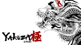 NS2 Yakuza Kiwami